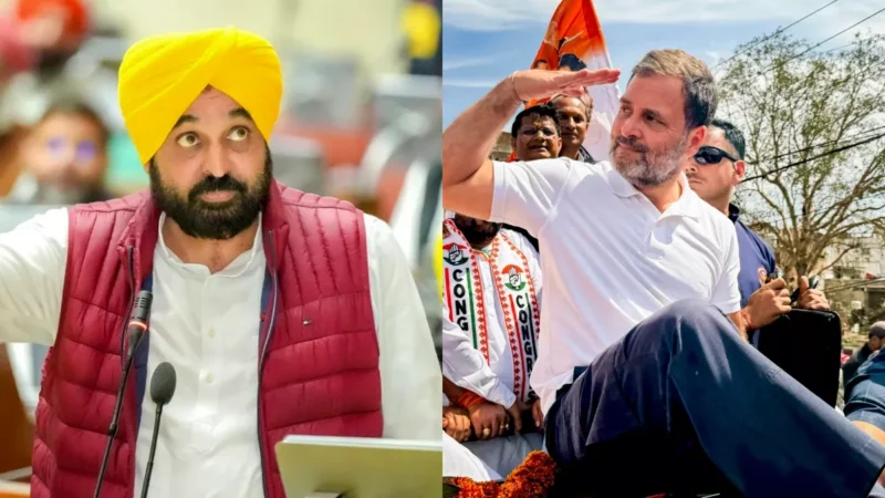 भगवंत मान ने कांग्रेस को क्यों कहा ‘पुरानी फिएट कार’? राहुल गांधी की यात्रा पर भी भड़के
