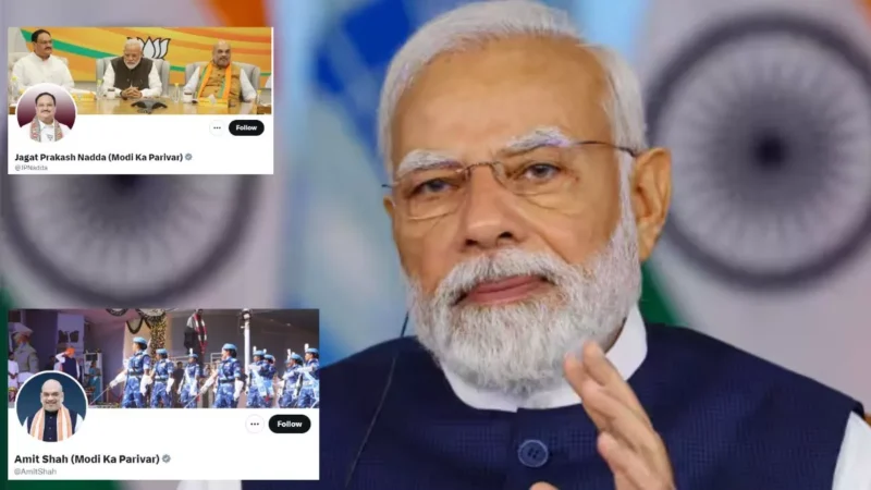 ‘मोदी का परिवार’ लिखकर भाजपा नेताओं ने X पर बदला बायो, लालू यादव को इस तरह दिया जवाब