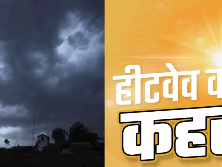 यूपी में आज से बदलेगा मौसम, कई जिलों में आंधी के साथ बारिश की चेतावनी, IMD ने दिया अलर्ट