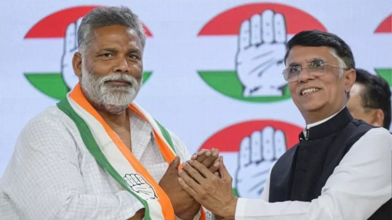 पूर्णिया सीट से ही चुनाव लड़ेंगे पप्पू यादव, उम्मीदवारी पर कांग्रेस ने भी बोल दी बड़ी बात