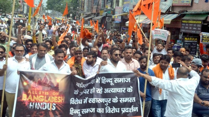 रैली निकालकर हिन्दू संगठनों ने किया प्रदर्शन, सौंपा ज्ञापन