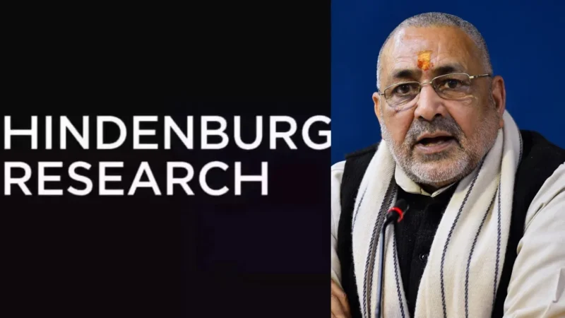‘हिंडनबर्ग के खिलाफ सख्त कार्रवाई होगी, इसके पीछे कांग्रेस’, गिरिराज सिंह भड़के