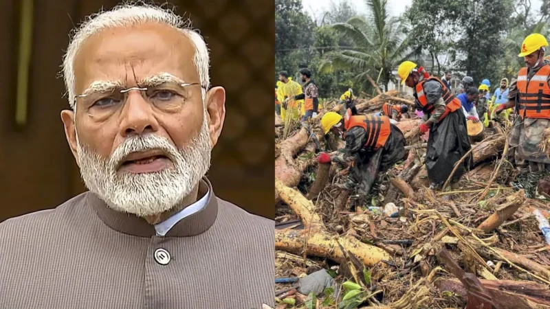 पीएम मोदी का वायनाड दौरा आज, लैंडस्लाइड प्रभावित इलाकों का करेंगे हवाई सर्वे, पीड़ितों से भी मिलेंगे