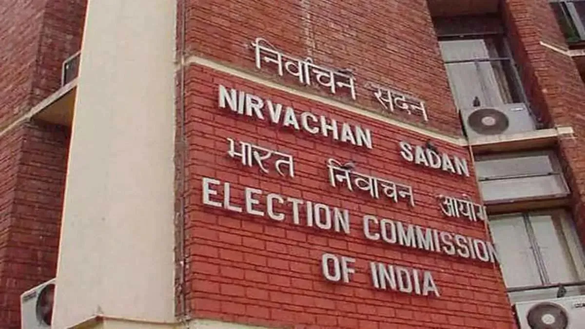 महाराष्ट्र, झारखंड में चुनाव की तारीखों का ऐलान आज, दोपहर 3.30 बजे चुनाव आयोग की प्रेस कॉन्फ्रेंस