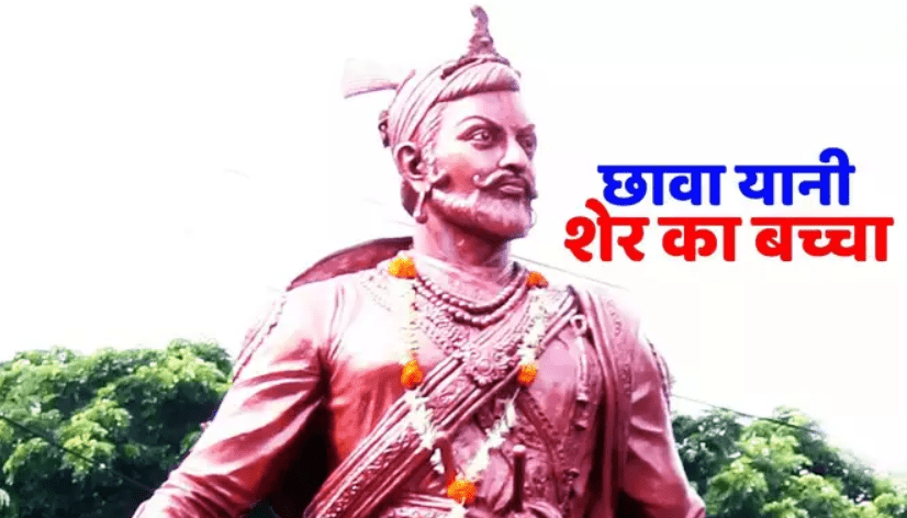 आंखें निकालीं, ज़ुबान खींच ली गई, फिर भी नहीं कबूला इस्लाम – ऐसे थे शिवाजी के बेटे संभाजी