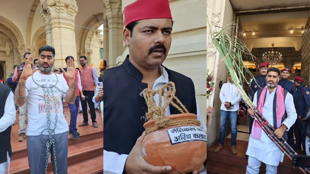 यूपीः हाथ में ‘अस्थि कलश’, जंजीर में बंधे और गन्ना लेकर विधानसभा पहुंचे सपा विधायक, विरोध का अनोखा अंदाज