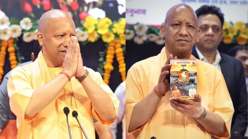 सीएम योगी ने पेश कि‍या आठ साल का र‍िपोर्ट कार्ड, कहा- देश के व‍िकास को नई द‍िशा दे रहा है यूपी
