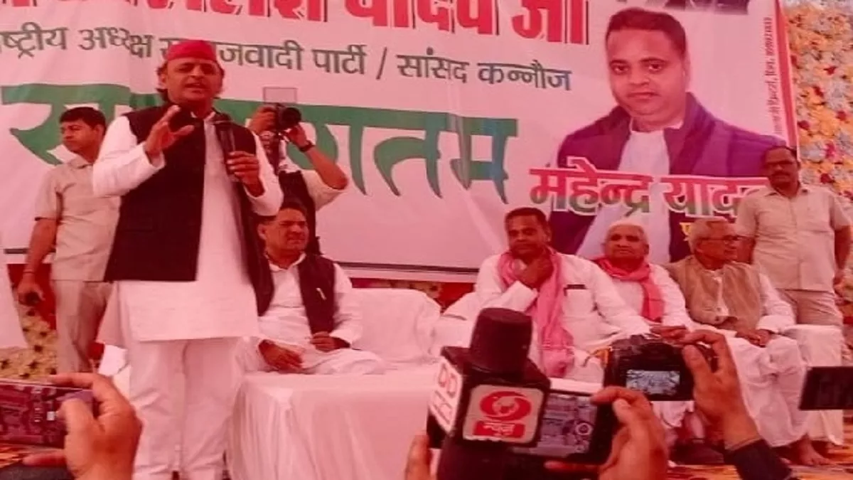 ‘भाजपा में नफरत की दुर्गंध…’ कन्नौज पहुंचे अखिलेश यादव ने की सियासी घेराबंदी, कहा- सुरक्षित नहीं मुख्यमंत्री की कुर्सी