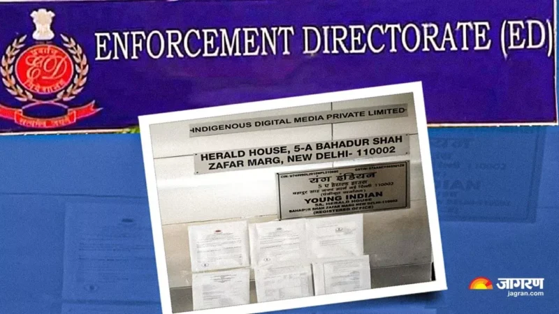 नेशनल हेराल्ड मामले में ED का एक्शन शुरू, कब्जे में ली जाएगी 661 करोड़ की संपत्ति; नोटिस जारी