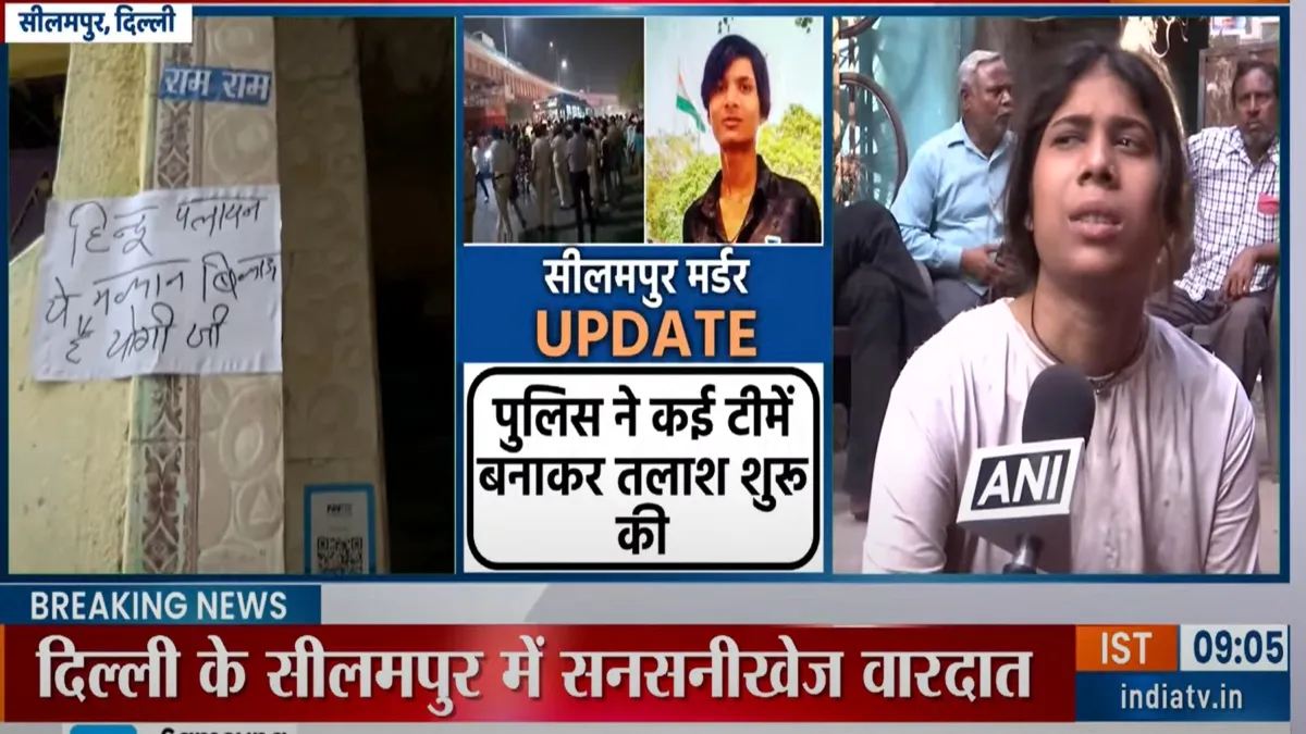 ‘ये मकान बिकाऊ है योगी जी’, दिल्ली में कुणाल के मर्डर के बाद पलायन को मजबूर हुआ हिंदू परिवार