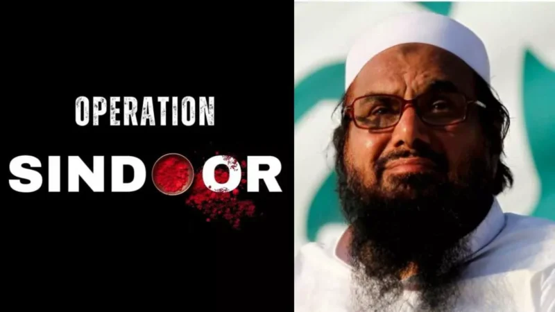 पाक को दो टूक जवाब: जब तक पाकिस्तान हाफिज सईद को भारत के हवाले नहीं करेगा, तब तक जारी रहेगा ऑपरेशन सिंदूर