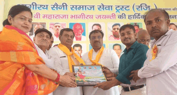 भगीरथ सैनी समाज ने हर्षोल्लास से मनाई भगीरथ जयंती