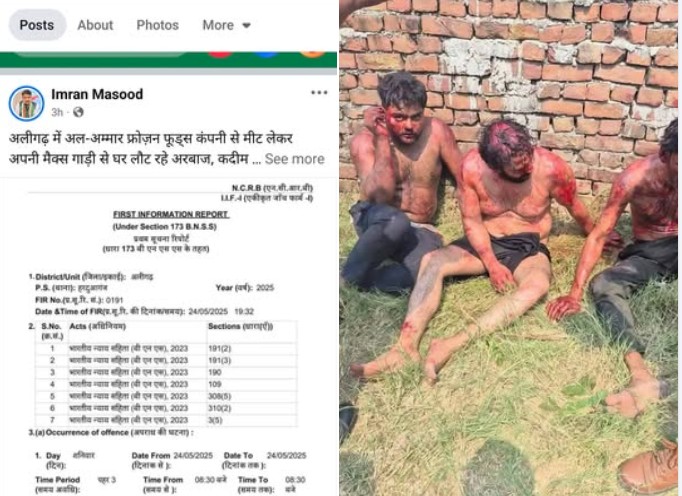 अलीगढ़ घटना पर इमरान मसूद ने की पोस्ट लिखा: यह मानवता पर कलंक है