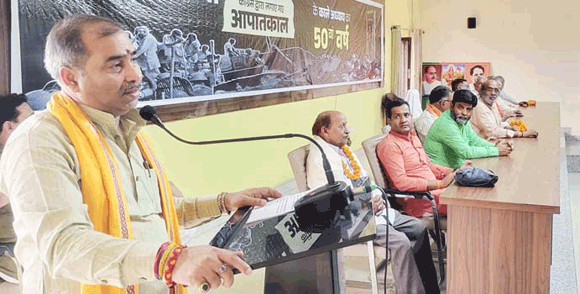 आपातकाल की बरसी पर भाजपा कार्यालय में संगोष्ठी, मंत्री बृजेश सिंह ने कांग्रेस पर किया हमला