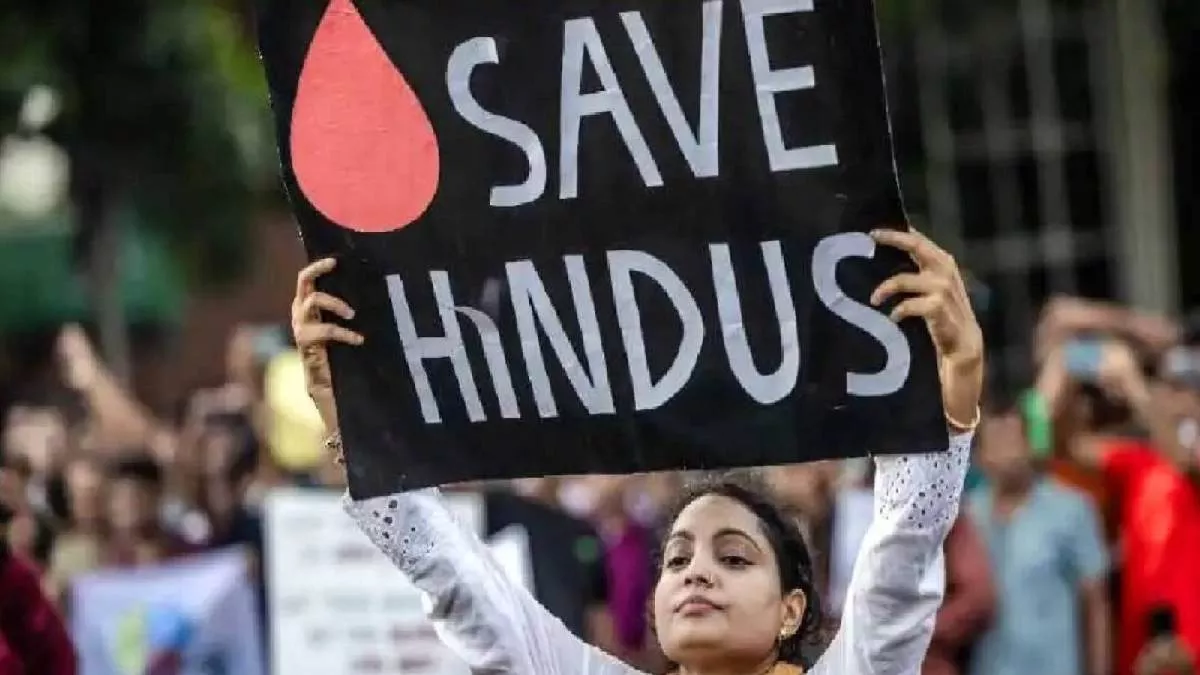 बांग्लादेश में हिंदू महिला से गैंगरेप पर बवाल, वीडियो वायरल होने पर भड़का लोगों का गुस्सा; सड़कों पर उतरे अल्पसंख्यक