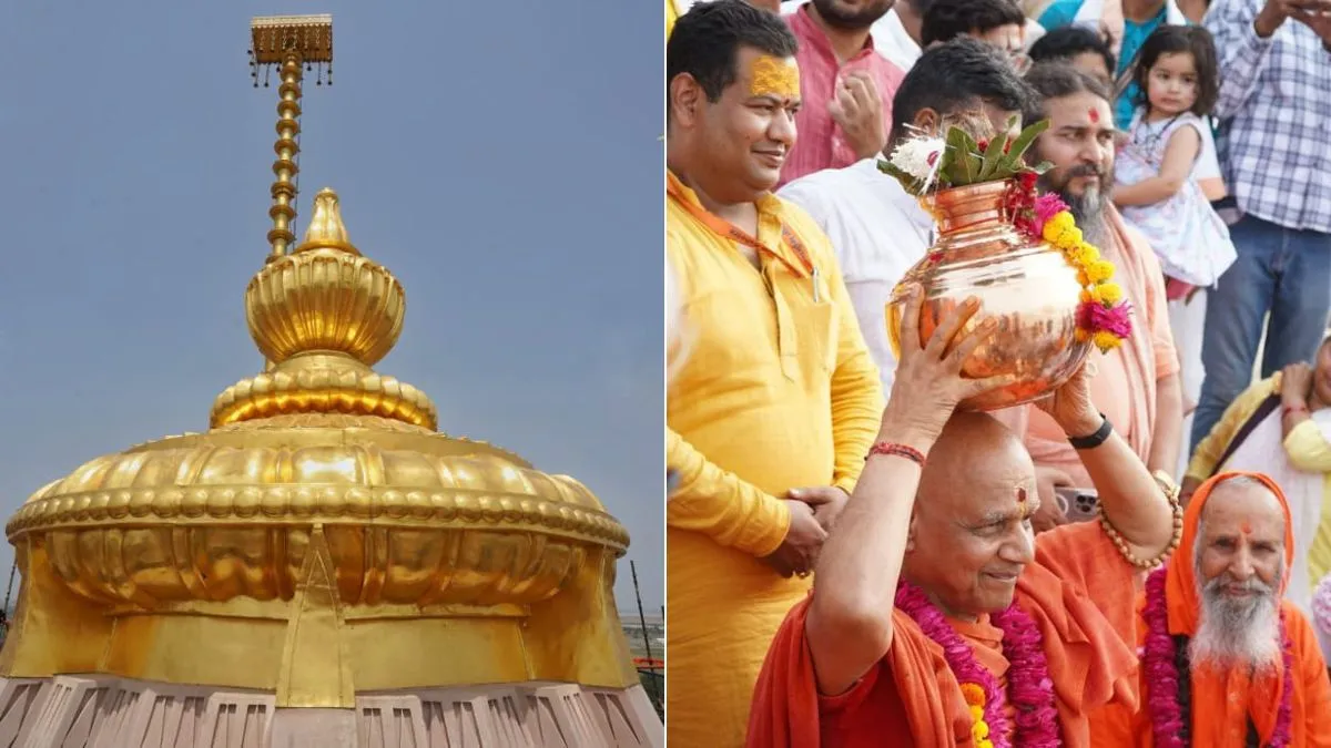 स्वर्ण शिखर जगमगाया, झूम रहे श्रद्धालु… अयोध्या में ‘राजा राम’ की प्राण प्रतिष्ठा का अनुष्ठान शुरू