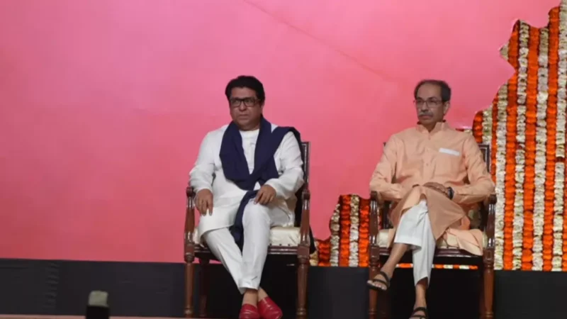 ‘जो बालासाहेब नहीं कर पाए, वो फडणवीस ने कर दिया’, 20 साल बाद एक मंच पर ठाकरे ब्रदर्स, राज ठाकरे ने भाजपा पर साधा निशाना