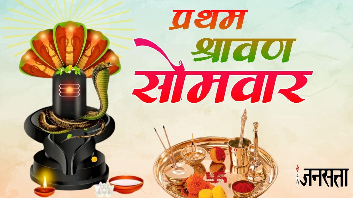 सावन 2025: पहले सोमवार को बेलपत्र चढ़ाते समय कौन सा मंत्र पढ़ें? जानिए सही विधि
