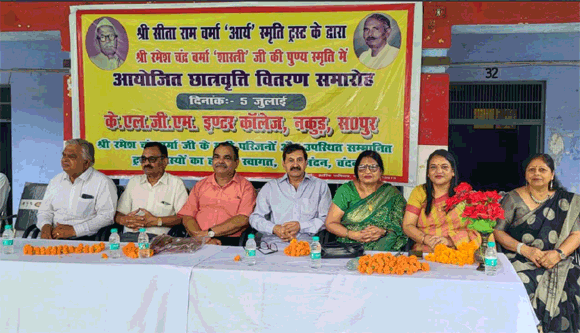 केएलजीएम इंटर कालेज के मेधावी छात्र छात्राओ को सम्मानित किया