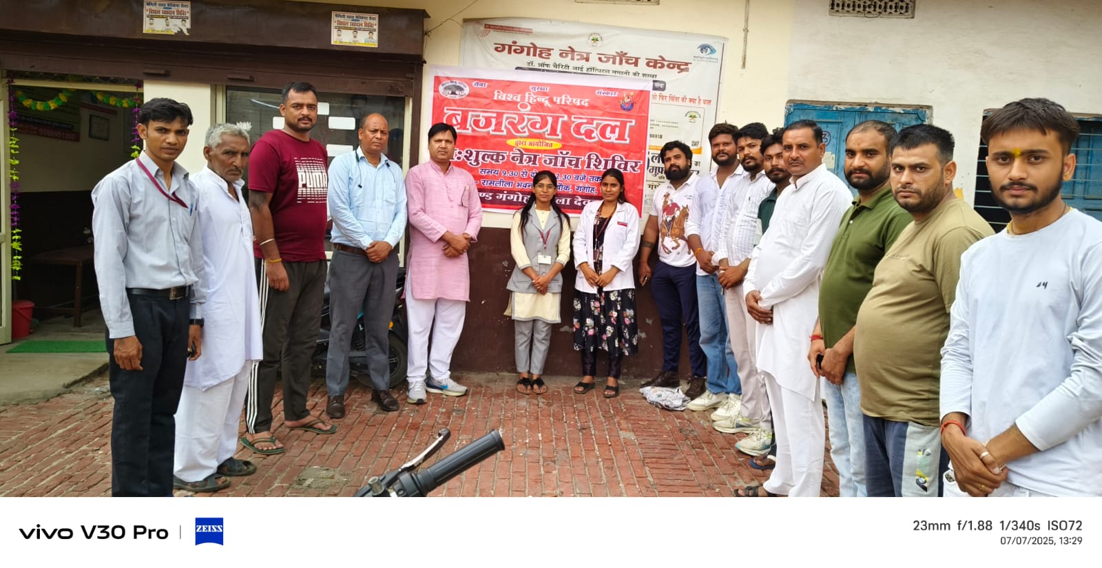 विहिप – बजरंग दल ने लगाया नि:शुल्क नेत्र जांच शिविर