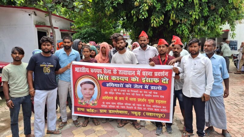 प्रिंस के हत्यारों को फांसी की मांग को लेकर दिया ज्ञापन