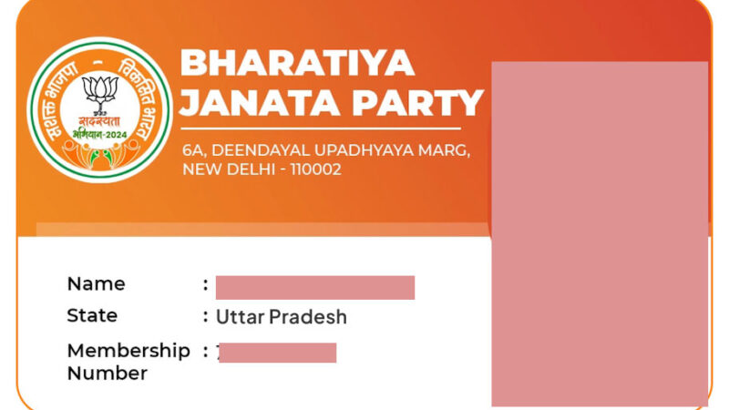 गजब! भाजपा के बूथ अध्यक्ष भी नहीं है पार्टी के सक्रिय सदस्य
