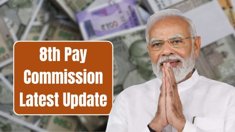 क्या है फिटमेंट फैक्टर और इससे कितनी बढ़ेगी आपकी सैलरी? आसान भाषा में समझें