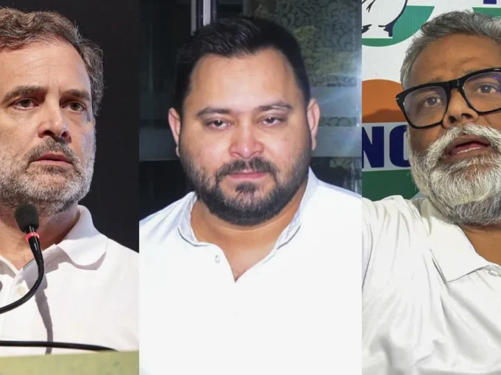 बिहार में वोटर लिस्ट पर मचा सियासी संग्राम, राहुल-तेजस्वी-पप्पू का ‘शक्ति प्रदर्शन’ आज