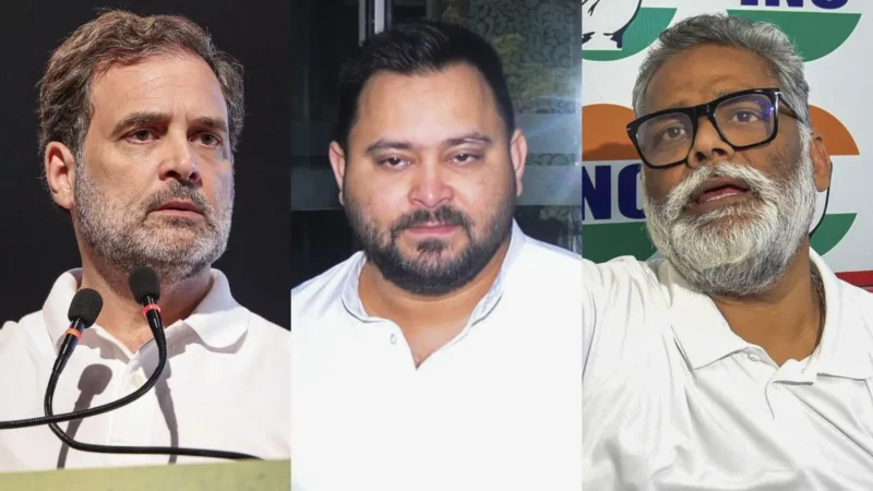 बिहार में वोटर लिस्ट पर मचा सियासी संग्राम, राहुल-तेजस्वी-पप्पू का ‘शक्ति प्रदर्शन’ आज