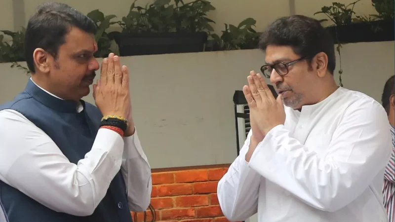 BEST चुनाव में हार के बाद सीएम फडणवीस मिलने पहुंचे राज ठाकरे, महाराष्ट्र में सियासी हलचल तेज