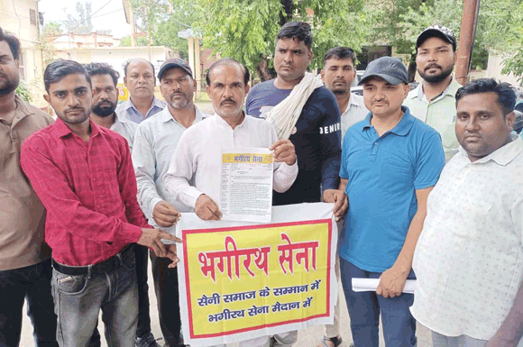 सरकारी भूमि घोटाले की जांच कराने को भागीरथ सेना ने सौंपा ज्ञापन, शिकायतकर्ता को जेल भिजवाने का आरोप