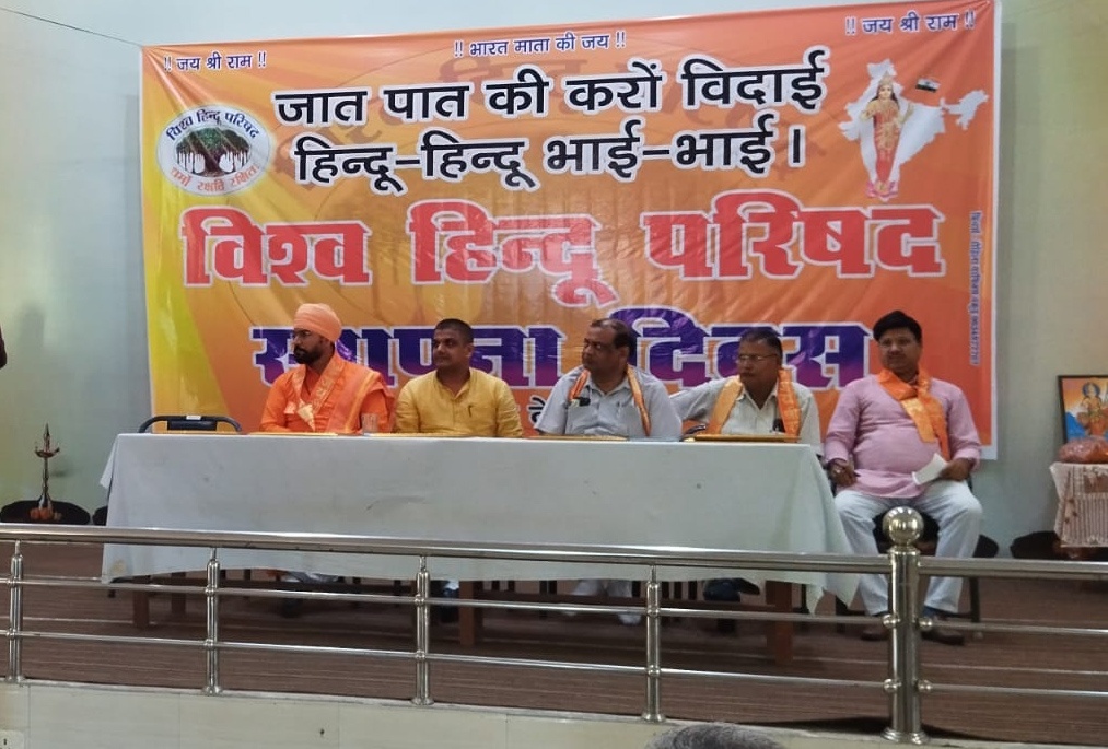राष्ट्र व सनातन को मजबूत करने के लिये परिवार को मजबूत करे- अरूण