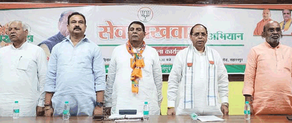 भाजपा जिला कार्यालय सहारनपुर में सेवा पखवाड़ा को लेकर कार्यशाला आयोजित