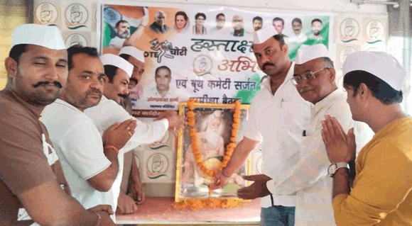 कांग्रेस कार्यकर्ताओं ने मनाई भगवान वाल्मीकि जयंती
