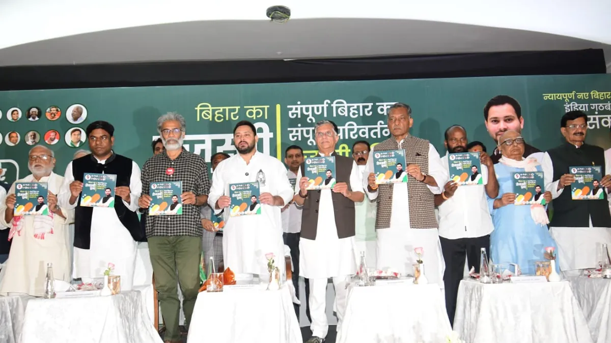 महागठबंधन के घोषणापत्र में शराबबंदी कानून पर बड़ा ऐलान, ताड़ी और महुआ का भी जिक्र