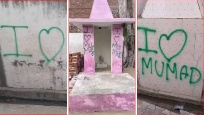अलीगढ़ में मंदिर की दीवार पर लिखा ‘I Love Mohammad’, हिंदू संगठनों का हंगामा