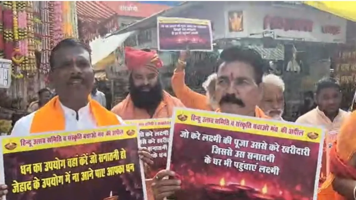 ‘हिंदुओं को काफिर कहने वालों से ना करें खरीदारी’, हिंदू संगठन ने की सनातनी दिवाली मनाने की अपील