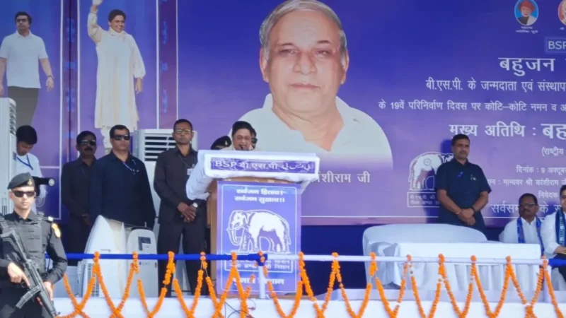 कांशीराम जयंती पर जनता ने तोड़ा कई सालों का रिकॉर्ड, मायावती ने अपने संबोधन में दी बधाई
