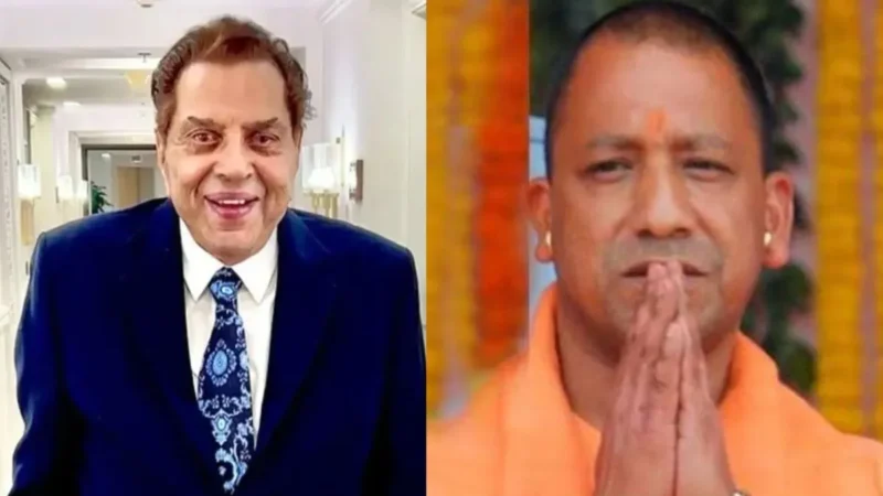 धर्मेंद्र के न‍िधन पर सीएम योगी ने जताया दुख, कहा- कला और फिल्म जगत की अपूरणीय क्षति