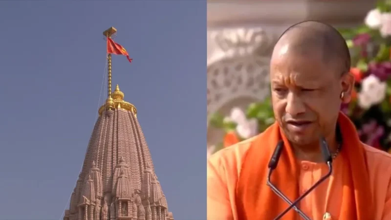 ‘राम मंदिर पर ध्वजारोहण यज्ञ की पूर्णाहुति नहीं बल्कि…’, अयोध्या में बोले सीएम योगी आदित्यनाथ