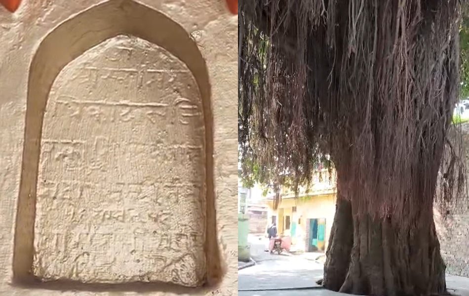 शिलालेख