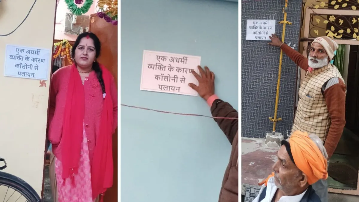 हिंदुओं ने लगाए ‘मकान बिकाऊ’ के पोस्टर, युवती के अपहरण मामले में पुलिस ने युवक को किया है गिरफ्तार