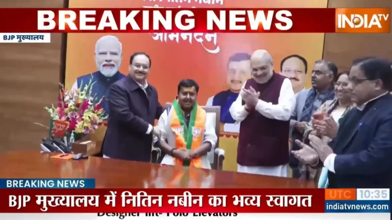 नितिन नबीन ने संभाला भाजपा के राष्ट्रीय कार्यकारी अध्यक्ष का पद, अमित शाह समेत अन्य नेताओं ने किया स्वागत