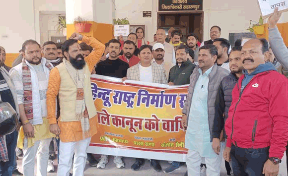 यूजीसी विनियमन 2026 निरस्त करने की मांग, हिंदू राष्ट्र निर्माण संघ ने सौंपा राष्ट्रपति को सम्बोधित ज्ञापन