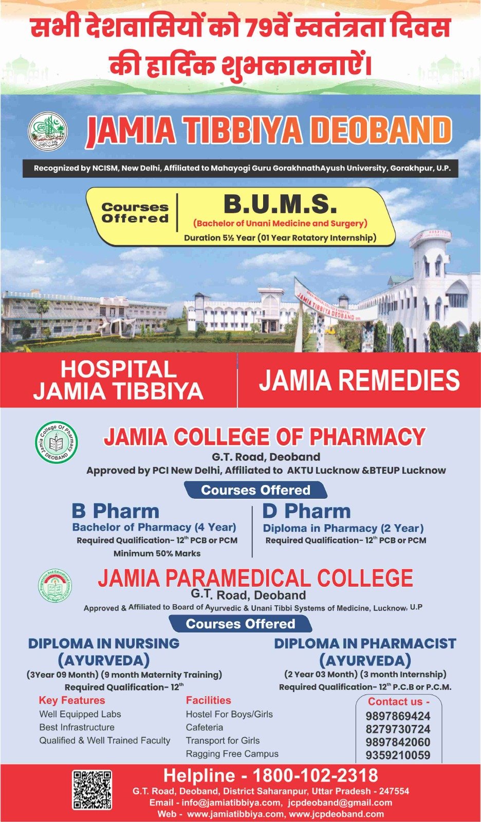 Jamia Tibbia