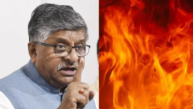 भाजपा सांसद रविशंकर प्रसाद की कोठी में लगी आग, दमकल की तीन गाड़ियों को भेजा गया