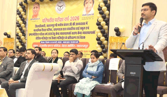 बोर्ड परीक्षा को नकल विहीन सम्पन्न कराने के लिए जिला प्रशासन सख्त