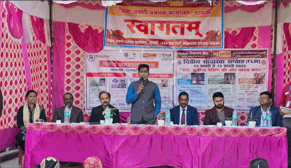 केवाईसी: सुरक्षित बैंकिंग की ओर पहला कदम’ को लेकर मेगा कैंप आयोजित