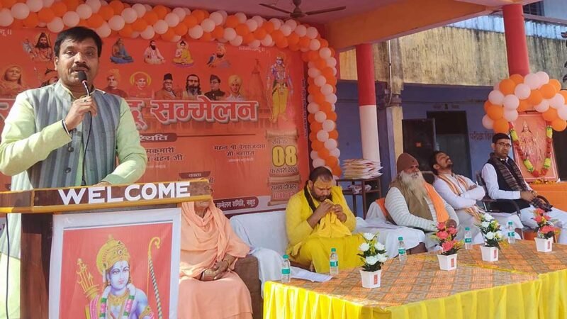 सनातन आदि अनंत है, समय समय पर महपुरूषो ने समाज व राष्ट्र को दिशा देन का काम किया – आचार्य गुण चैनत्य प्रकाश