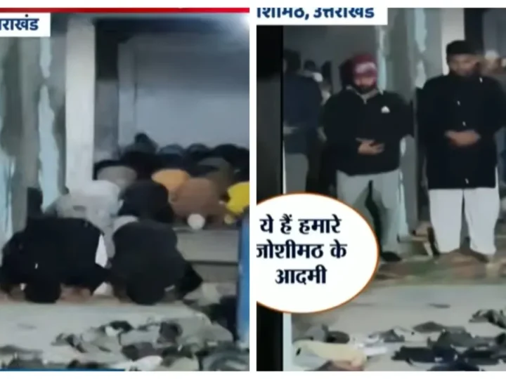 उत्तराखंड: जोशीमठ के सरकारी भवन में बिना अनुमति मुस्लिम समाज के लोगों ने पढ़ी नमाज, मचा बवाल